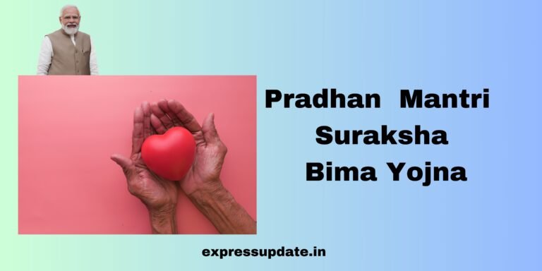 प्रधानमंत्री सुरक्षा बीमा योजना PM Suraksha Bima Yojana