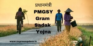 pradhan-mantri-gram-sadak-yojana