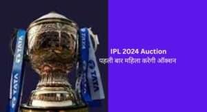 ipl-2024-auction