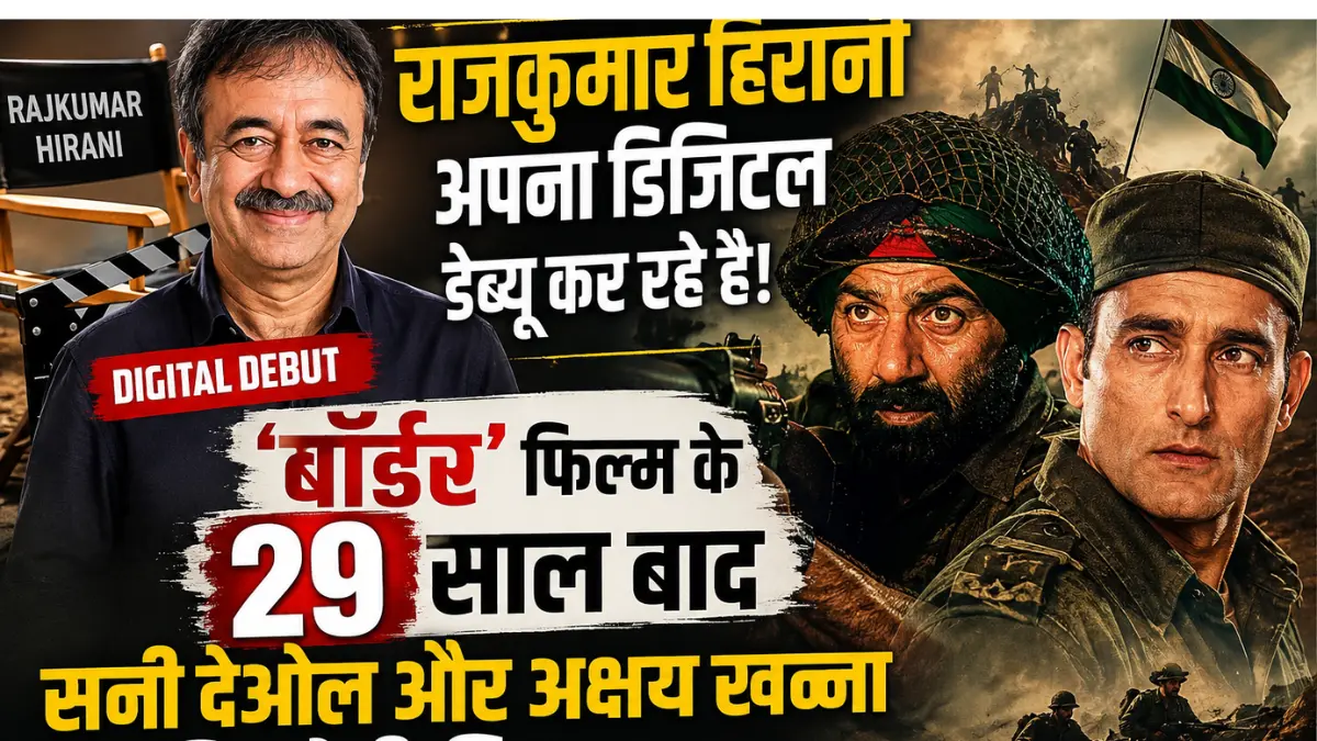 OTT Releases July 2026: इस महीने आ रहे हैं ये 5 बड़े धमाके