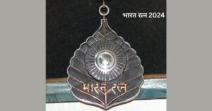 bhart ratna 2024