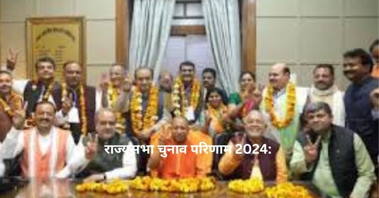 2024 राज्यसभा चुनाव परिणाम: कर्नाटक UP हिमाचल प्रदेश