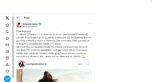 कंगना रणावत के खिलाप अभद्र टिप्पणी पर सियासत जारी कंगना रणावत के खिलाप अभद्र टिप्पणी पर सियासत जारी