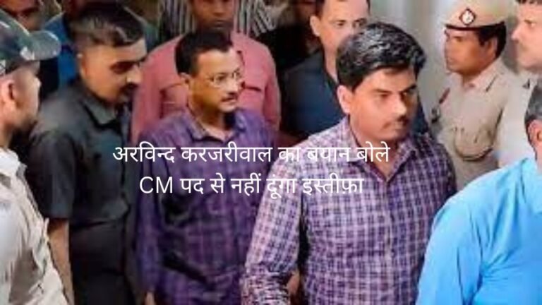 अरविंद केजरीवाल को 7दिन की जांच एजेंसी ED की हिरासत में भेजा