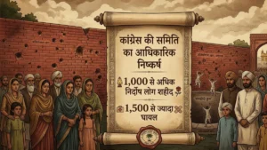 जलियांवाला बाग हत्याकांड की दर्दनाक दास्तान, जानें 13 अप्रैल tribute-to-jallianwala-bagh-massacre-victims