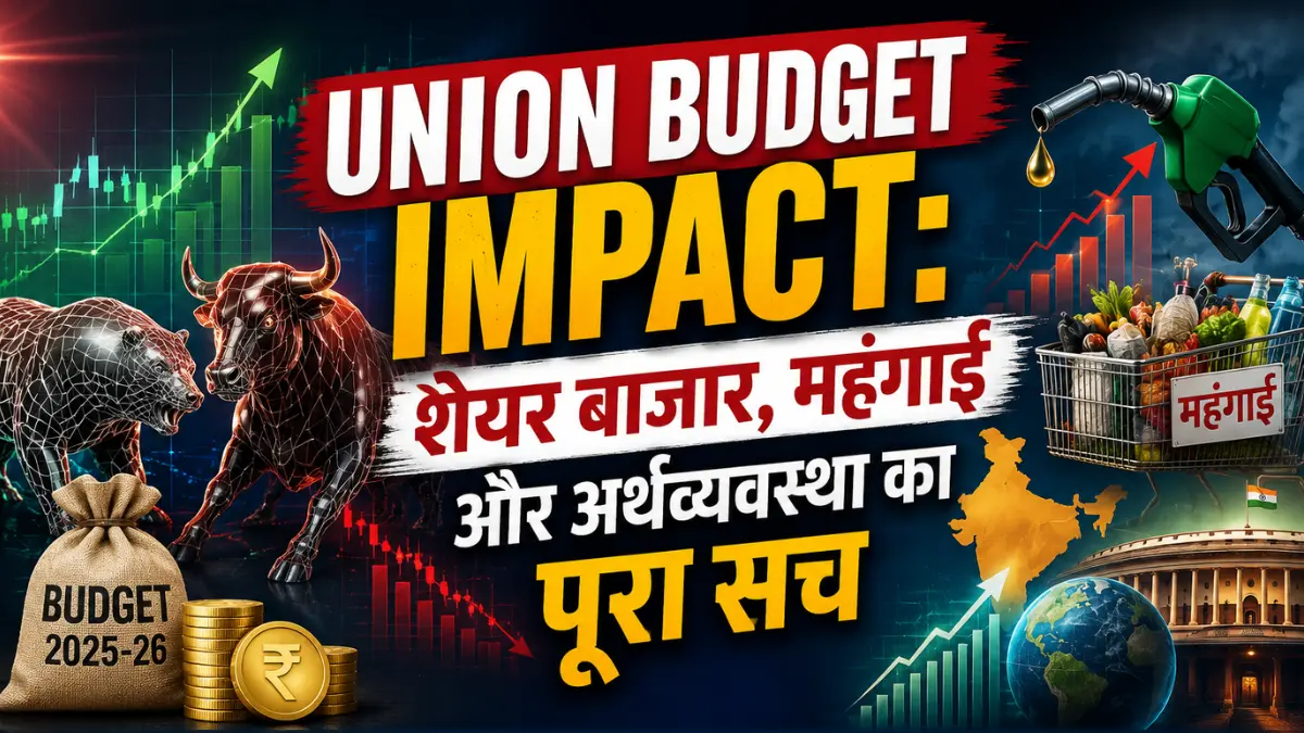 बजट के 6 महीने बाद: कितना बदला आपकी जेब का गणित?