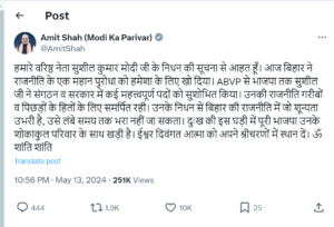 पूर्व उपमुख्यमंत्री सुशील मोदी का निधन 72 साल उम्र में