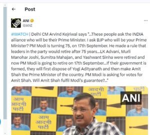 केजरीवाल ने कहा पीएम 75 साल की उम्र में पद छोड़ देंगे