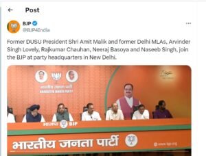 कांग्रेस के पूर्व अध्यक्ष अरविंदर सिंह लवली बीजेपी में शामिल
