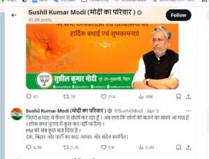 पूर्व उपमुख्यमंत्री सुशील मोदी का निधन 72 साल उम्र में पूर्व उपमुख्यमंत्री सुशील मोदी का निधन 72 साल उम्र में