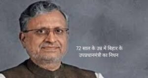 Sushil Modi passes away at the age of 72