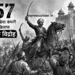 1857 से 1947 तक भारत की आजादी की पूरी कहानी और घटना