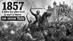 1857 से 1947 तक भारत की आजादी की पूरी कहानी और घटना