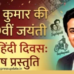उत्तम कुमार की 100वीं जयंती पर PM मोदी ने किया नमन