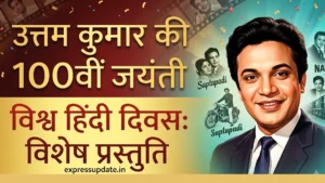 उत्तम कुमार की 100वीं जयंती पर PM मोदी ने किया नमन