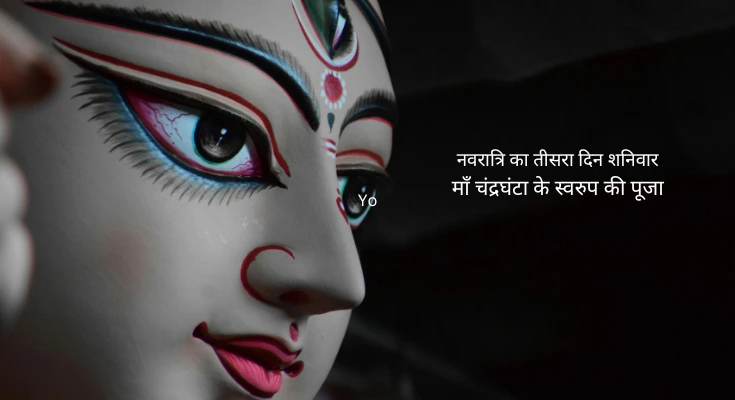 importance-of-maa-chandraghanta-puja