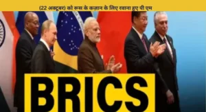 What is the importance of BRICS summit talks