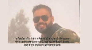 Newly married Vinay Narwal 26 killed by terrorists