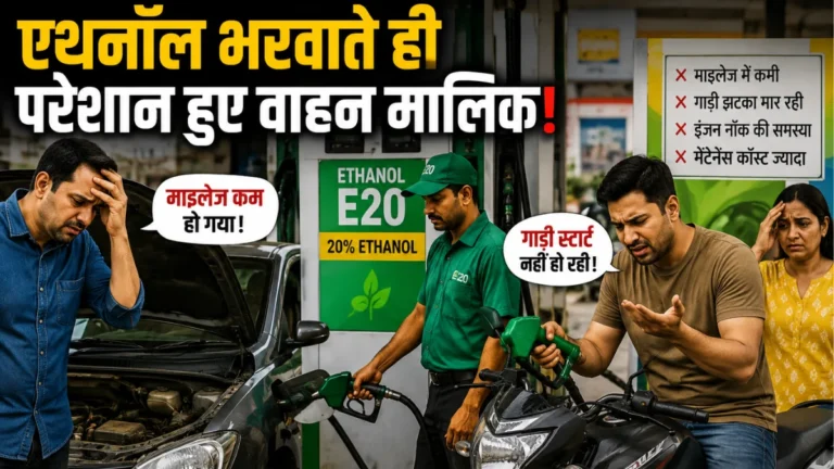 E20 Petrol: फायदा ज्यादा या नुकसान? एक्सपर्ट क्या कहते हैं