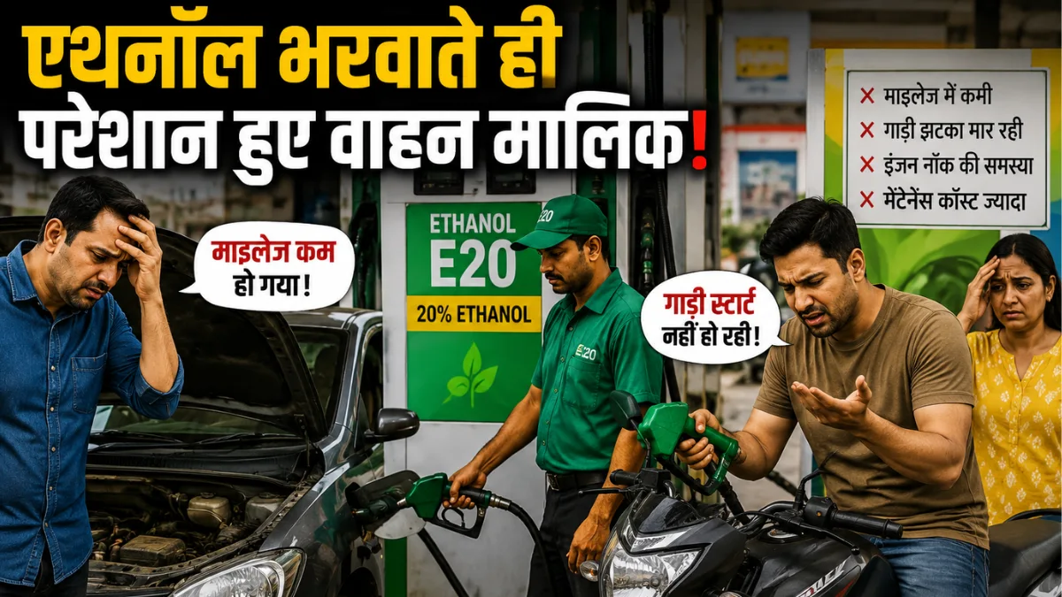 Ethanol fuel woes at the station