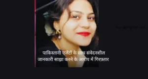 यूट्यूबर ज्योति आतंकवादी हमले से पहले चीन और पाकिस्तान गई थी 6 Indians arrested for sharing sensitive news