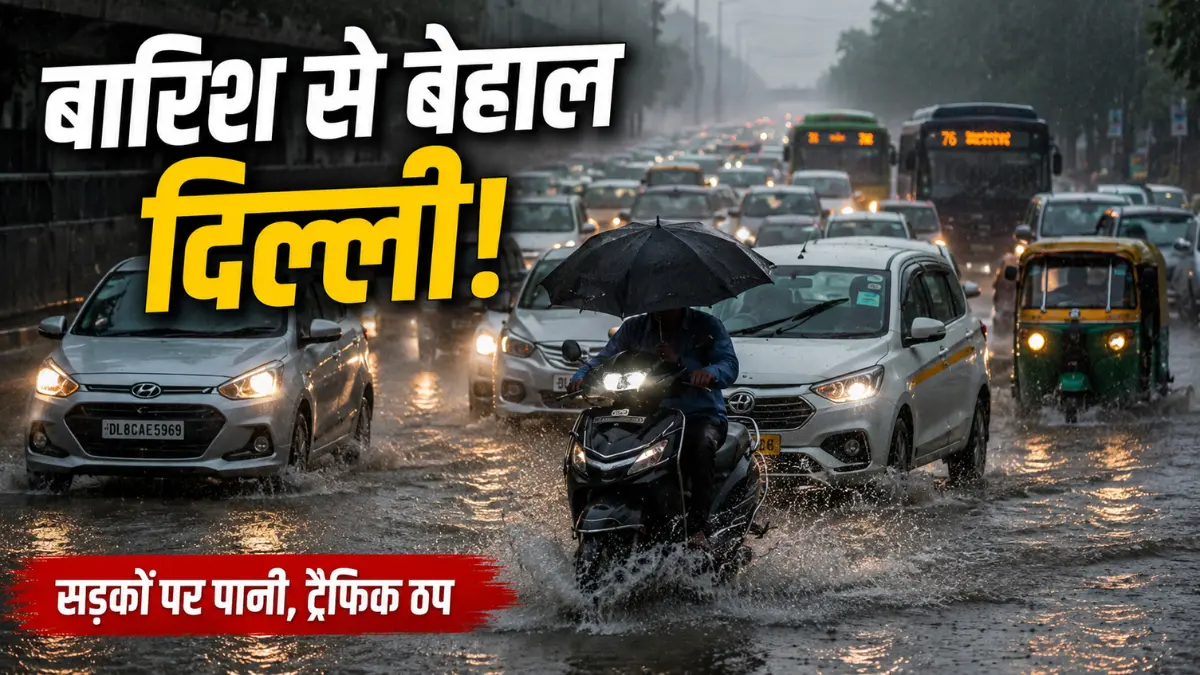 delhi-weather-traffic-alert