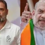 राहुल गांधी बनाम अमित शाह कांग्रेस का ‘SIR डिबेट चैलेंज