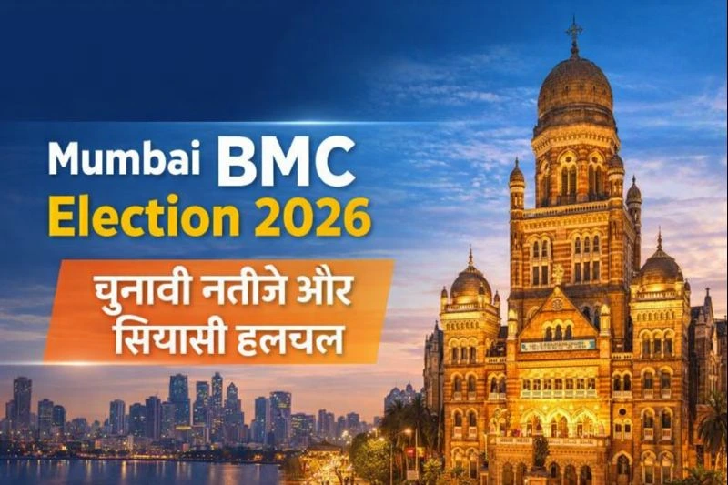 Mumbai BMC Election Results 2026