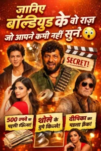 bollywood-unknown-secrets