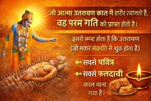 According to the scriptures, the secret of jaggery and charity