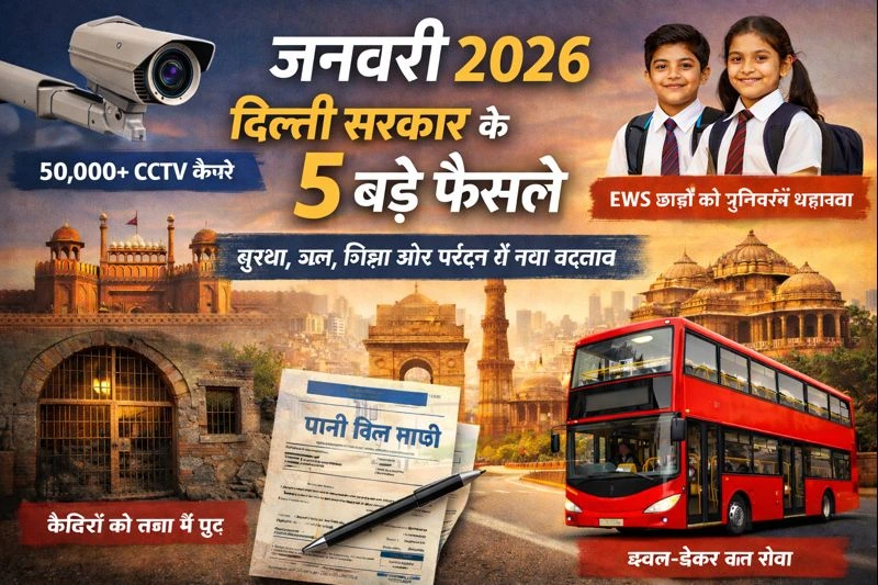 january-2026-delhi-government-big-decisions