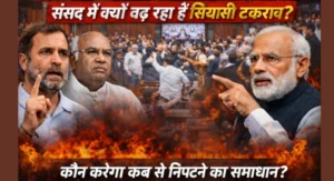 संसद में विपक्ष का बड़ा दांव, क्या सरकार पर पड़ेगा असर? the-oppositions-big-bet-in-parliament