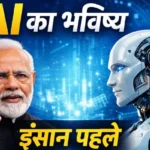 AI Impact Summit 2026 और PM मोदी की भूमिका
