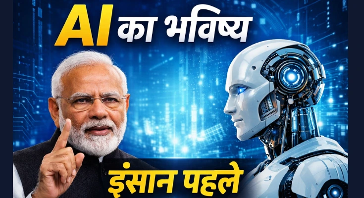 AI Impact Summit 2026 और PM मोदी की भूमिका