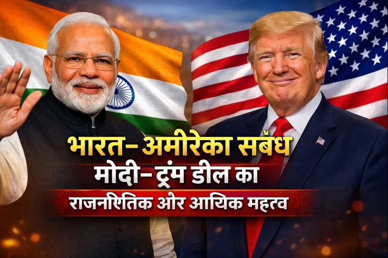 bharat-america-sambandh-modi-trump-vishleshan