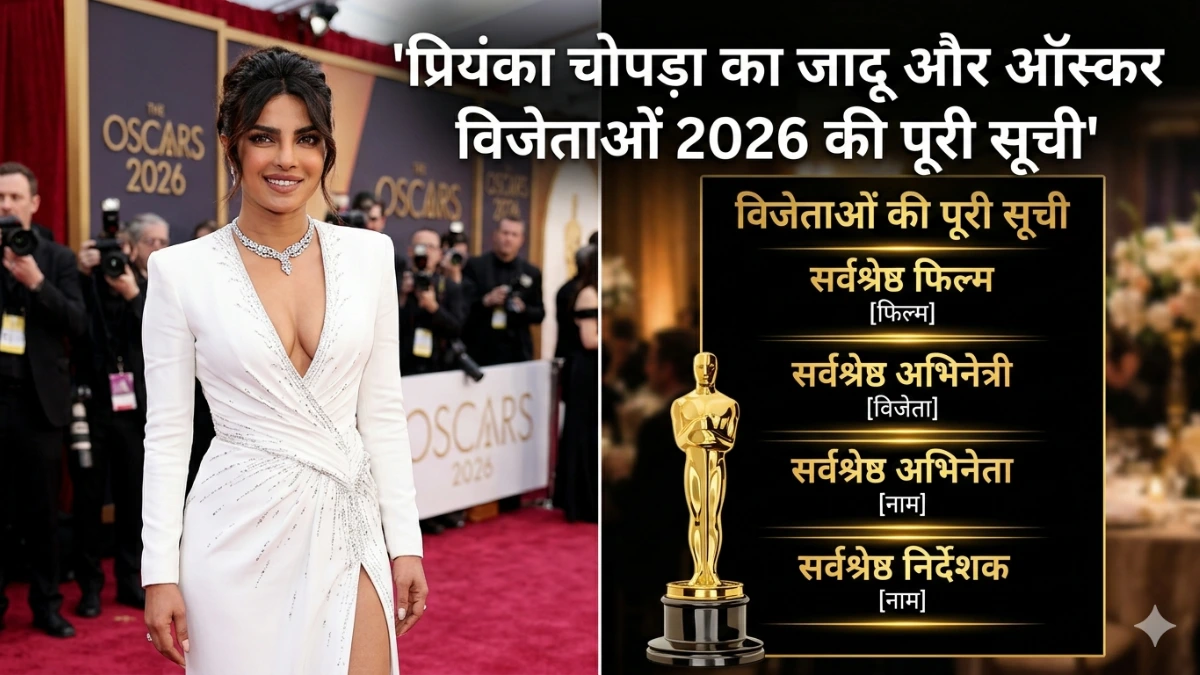 oscars-2026-winners-list-priyanka-chopra