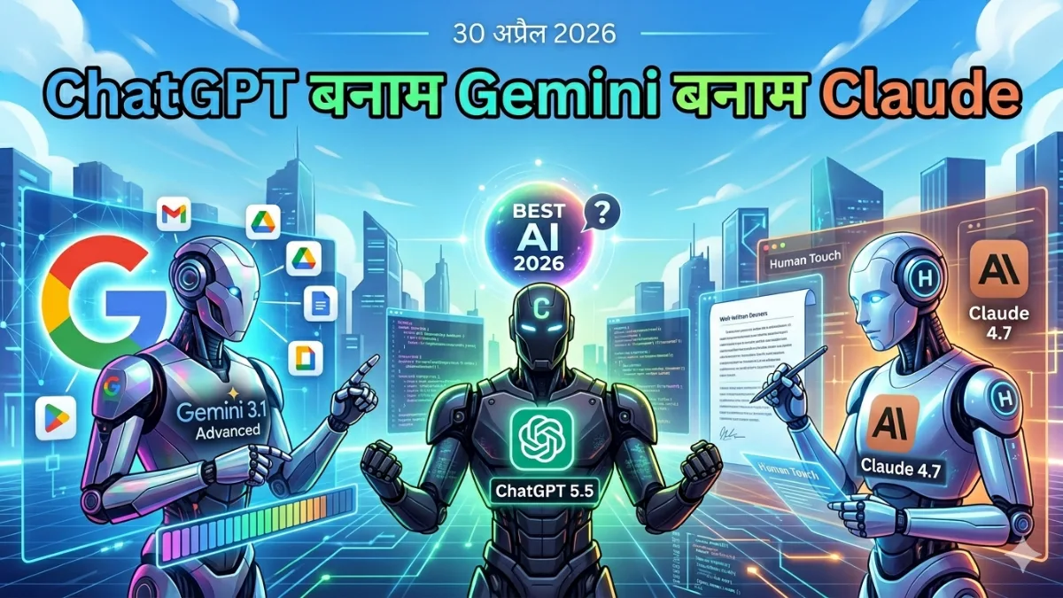 compare-chatgpt-5-gemini-advanced-claude-4