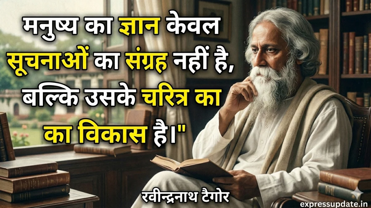 rabindranath-tagore-jayanti-2026-legacy