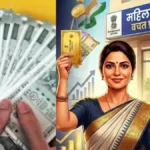 महिलाऐं खुद को बनाएं आत्मनिर्भर बचत योजना 7.5% ब्याज के साथ