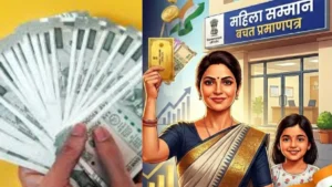 महिलाऐं खुद को बनाएं आत्मनिर्भर बचत योजना 7.5% ब्याज के साथ