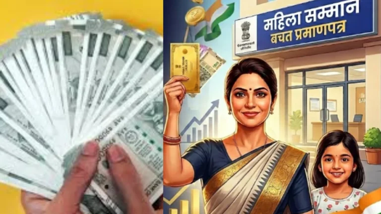 महिलाऐं खुद को बनाएं आत्मनिर्भर बचत योजना 7.5% ब्याज के साथ