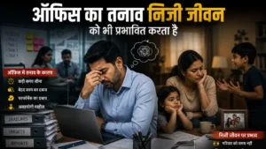 employee-stress-during-appraisal