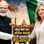 पीएम मोदी और मेलोनी की मुलाक़ात क्यों है इतनी ख़ास?
