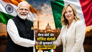 पीएम मोदी और मेलोनी की मुलाक़ात क्यों है इतनी ख़ास?