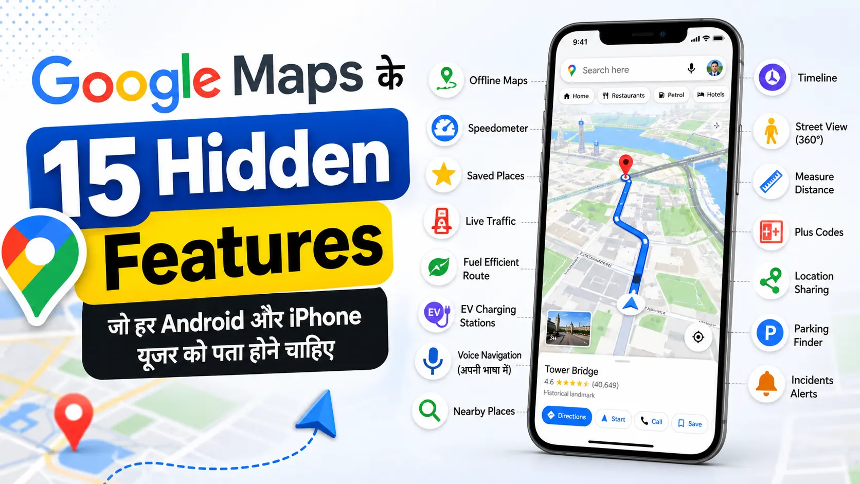google-maps-hidden-features