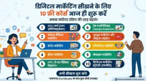 10-free-digital-marketing-courses-2026