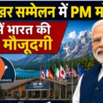 PM Modi के विदेश दौरे का आपकी जिंदगी से क्या संबंध?