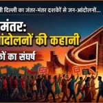 जब जनता और प्रशासन आमने-सामने हों, तो संविधान क्या कहता है?