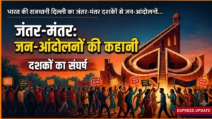 जब जनता और प्रशासन आमने-सामने हों, तो संविधान क्या कहता है?