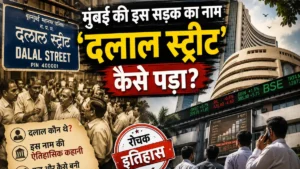 dalal-street-name-origin